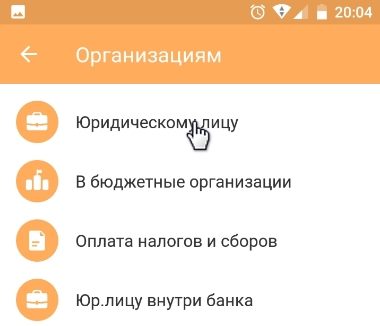 мобильное приложение тинькофф оплата