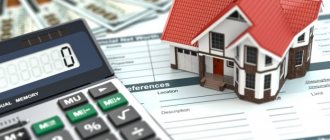 Понятие ипотечного кредитования